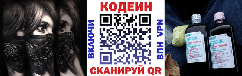 Кодеиновый сироп Lean напиток Lean (лин)  Железноводск 