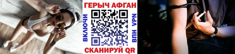 mega   купить наркоту  Железноводск  ГЕРОИН белый 