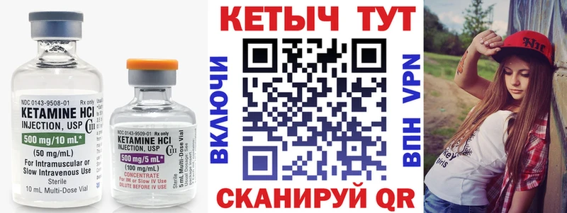 Кетамин ketamine  Железноводск 
