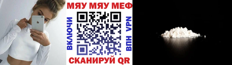 это Telegram  Железноводск  МЯУ-МЯУ 4 MMC 