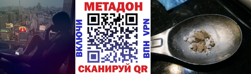 Метадон кристалл  МЕГА зеркало  дарк нет какой сайт  Железноводск 